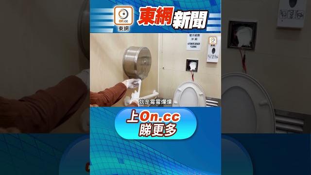 【on.cc東網】東呼即應:香氛廁紙致子宮頸癌? 專家拆解毒紙巾危害 【on.cc東網】東呼即應:香氛廁紙致子宮頸癌? 專家拆解毒紙巾危害