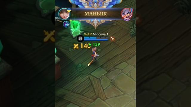 #mobilelegends #moba #ванван #mobilelegends #moba #ванван