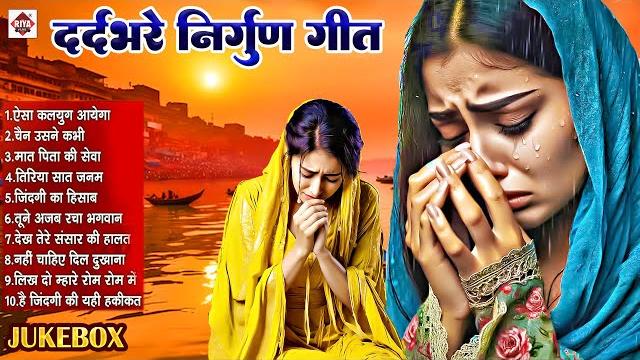 #bhojpuri nirgun jukebox #pankaj puri new #छपरहिया पुर्बी भजन top 5 #subhash_raja #nirgun_bhajan #bhojpuri nirgun jukebox #pankaj puri new #छपरहिया पुर्बी भजन top 5 #subhash_raja #nirgun_bhajan
