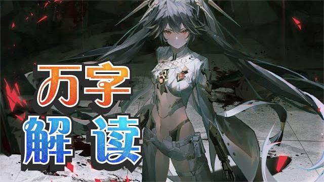 【战双帕弥什】科幻史诗剧情讲解!在痛苦中,感受高维者的冷漠 【战双帕弥什】科幻史诗剧情讲解!在痛苦中,感受高维者的冷漠