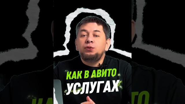 Раскрыли секреты алгоритмов авито в 2025 Раскрыли секреты алгоритмов авито в 2025