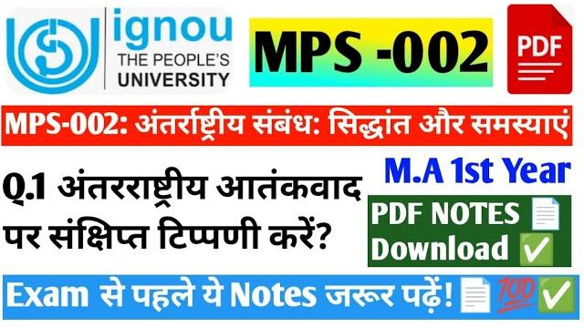 Ignou mps-002 - political science international relations: theory and problems 1st year notes pdf Ignou mps-002 - political science international relations: theory and problems 1st year notes pdf