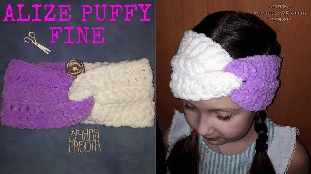 Повязка из alize puffy fine (ализе пуффи файн) вязание без спиц и крючка. мастер класс. Повязка из alize puffy fine (ализе пуффи файн) вязание без спиц и крючка. мастер класс.