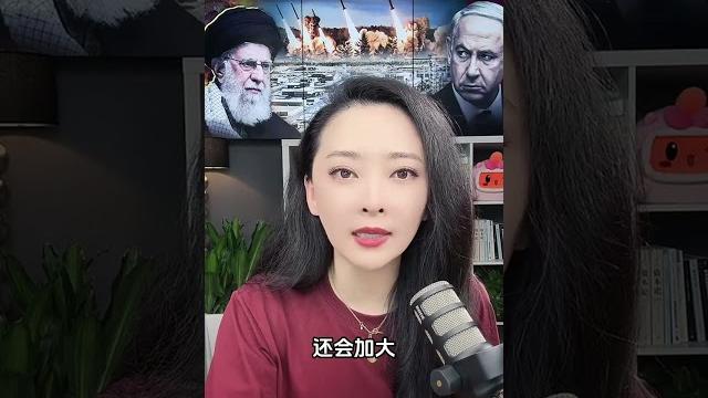 水音世界观--6月18日--伊朗以色列战争第二部分 水音世界观--6月18日--伊朗以色列战争第二部分