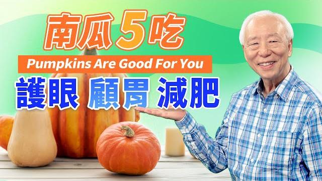 Pumpkin and it eat together, the effect is like a tonic! Pumpkin and it eat together, the effect is like a tonic!