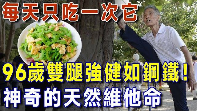 年長者:只靠一種營養食物,在晚年重建肌肉、戰勝肌少症!腿痛、抽筋、走路不穩——其實可以這樣改善!【有書說】#中老年心語 #養老 #養生#幸福人生 #為人處世 #情感故事#讀書#佛#深夜讀書 年長者:只靠一種營養食物,在晚年重建肌肉、戰勝肌少症!腿痛、抽筋、走路不穩——其實可以這樣改善!【有書說】#中老年心語 #養老 #養生#幸福人生 #為人處世 #情感故事#讀書#佛#深夜讀書