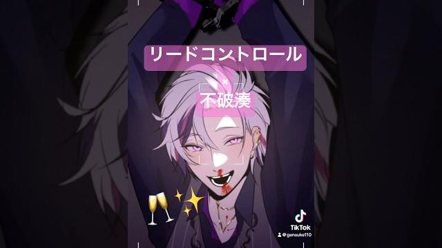 拘束ふわっち #にじさんじ #不破湊 拘束ふわっち #にじさんじ #不破湊
