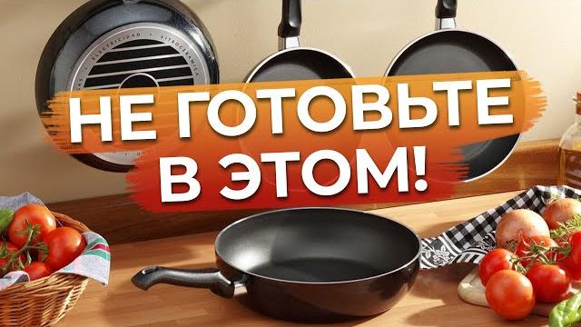 Это самая токсичная посуда! / не ешьте из этой посуды! Это самая токсичная посуда! / не ешьте из этой посуды!