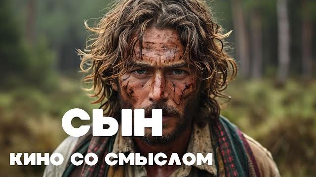 От этого фильма кровь стынет! обязателен к просмотру! | сын | драма От этого фильма кровь стынет! обязателен к просмотру! | сын | драма
