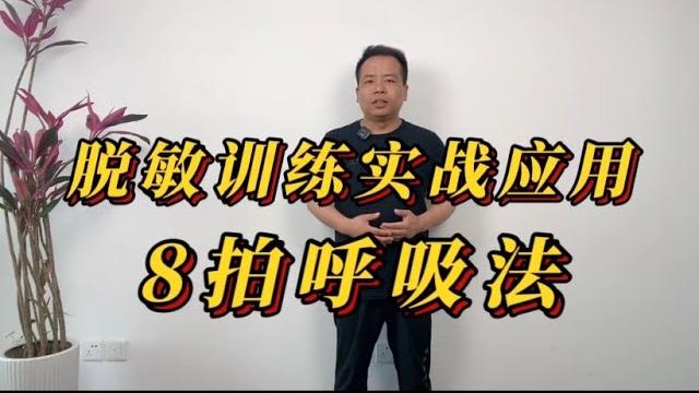 告别早泄,定要学会这套实战型的8拍呼吸法 告别早泄,定要学会这套实战型的8拍呼吸法