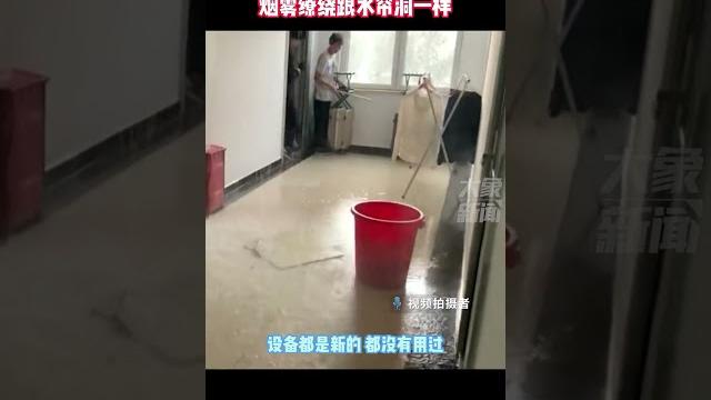 10月25日河北廊坊,一学校宿舍楼热水管坏了,现场烟雾缭绕好像水帘洞 10月25日河北廊坊,一学校宿舍楼热水管坏了,现场烟雾缭绕好像水帘洞