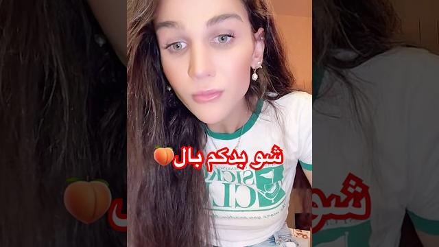 شو بدكم بالما عندي شو اعمل شو بدكم بالما عندي شو اعمل
