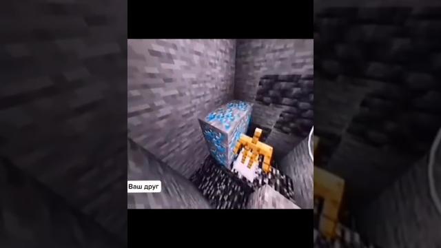 Как найти алмазы за 2 секунды #minecraft Как найти алмазы за 2 секунды #minecraft