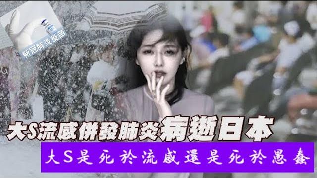 大s香消玉殞配得上她的愚蠢認知,川普爲什麽要跟全球打貿易戰?《建民論推墙2589》 大s香消玉殞配得上她的愚蠢認知,川普爲什麽要跟全球打貿易戰?《建民論推墙2589》