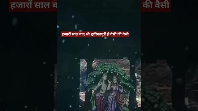 Dwarikapuri darshan #dwarkadhish #dwarika #dwarikadhishtemple #modi #dwarikanagri #shreekrishna Dwarikapuri darshan #dwarkadhish #dwarika #dwarikadhishtemple #modi #dwarikanagri #shreekrishna