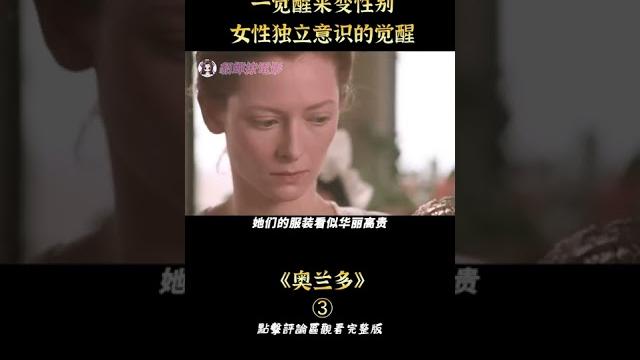 【貂小嬋】被英國女王賜福的少年,不僅能夠永生,還能變換性別,奇幻片 【貂小嬋】被英國女王賜福的少年,不僅能夠永生,還能變換性別,奇幻片