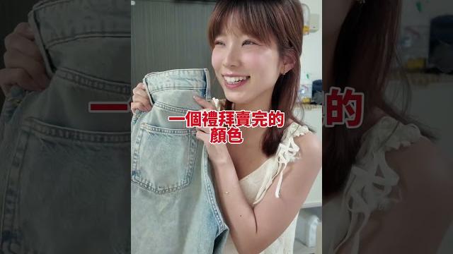 台灣日本 買衣服的差異 台灣日本 買衣服的差異