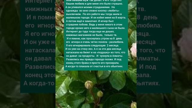 Отношения #историиизжизни #семьявместе #любовь Отношения #историиизжизни #семьявместе #любовь