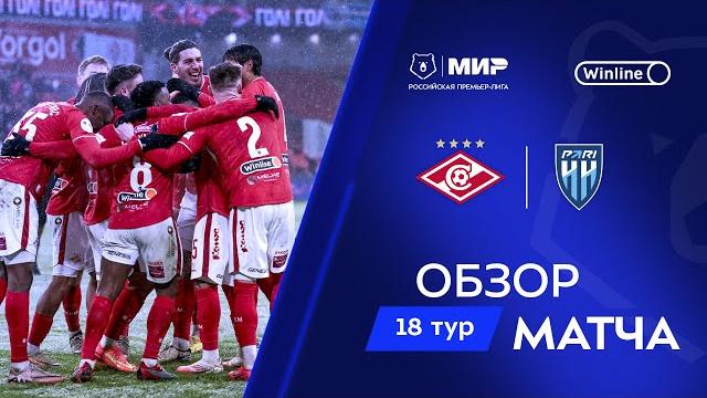 Обзор матча «спартак» – «пари нн» | мир рпл 2024/25 Обзор матча «спартак» – «пари нн» | мир рпл 2024/25