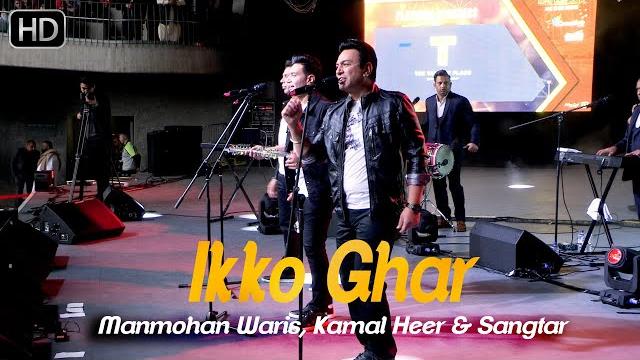 Ikko ghar - manmohan waris, kamal heer & sangtar Ikko ghar - manmohan waris, kamal heer & sangtar