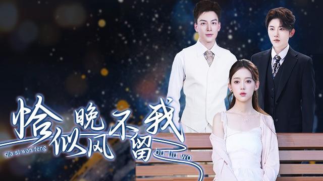 婚礼姐姐下跪诬陷!冷面总裁夜场囚虐妻:白月光医生暗夜救赎成瘾!【恰似晚风不留我】#虐恋 #爱情 #复仇 婚礼姐姐下跪诬陷!冷面总裁夜场囚虐妻:白月光医生暗夜救赎成瘾!【恰似晚风不留我】#虐恋 #爱情 #复仇
