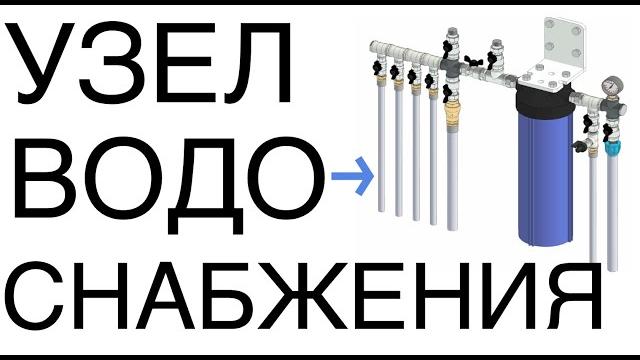 Распределение холодной воды в частном доме Распределение холодной воды в частном доме