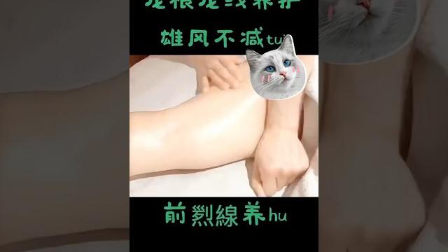 龙根 龙线养护,雄风不减退 #广州 #抓龙筋#前列腺保养#男士#根部保养 龙根 龙线养护,雄风不减退 #广州 #抓龙筋#前列腺保养#男士#根部保养
