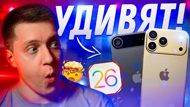 Они тебя удивят! всё про iphone 17, 17 air и 17 pro max за 17 минут! что готовит apple? Они тебя удивят! всё про iphone 17, 17 air и 17 pro max за 17 минут! что готовит apple?