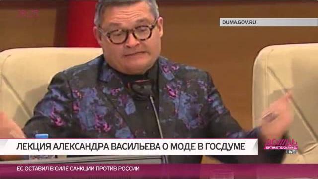 Будем как крепостные! лекция о моде в госдуме Будем как крепостные! лекция о моде в госдуме