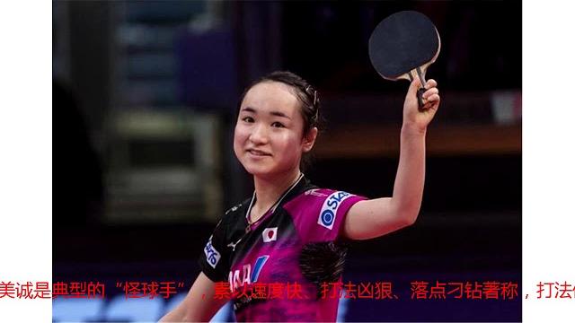 重头戏!央视直播中日女单决赛,看朱雨玲如何擒获“怪球手”伊藤 重头戏!央视直播中日女单决赛,看朱雨玲如何擒获“怪球手”伊藤