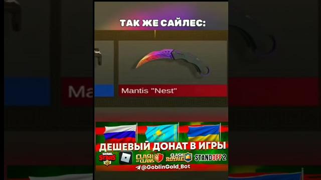 #стандофф2 #стандофф #гоблинголд #тиктак #веля #сайлес ,#рик #абовен #standoff2 #standoff #стандофф2 #стандофф #гоблинголд #тиктак #веля #сайлес ,#рик #абовен #standoff2 #standoff