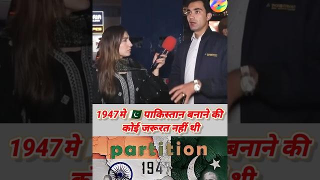 India- pakistan partition afghani awesome reaction India- pakistan partition afghani awesome reaction
