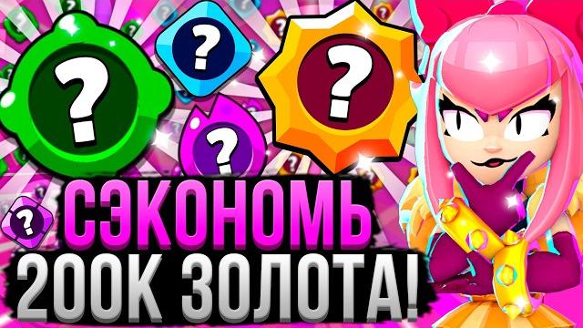 Теперь ты будешь знать что купить за всех персов! лучшие пассивки, гаджеты и снаряжение бравл старс Теперь ты будешь знать что купить за всех персов! лучшие пассивки, гаджеты и снаряжение бравл старс