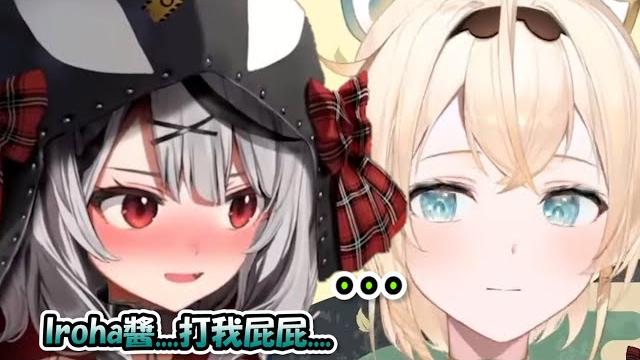 Chloe醬的變態性癖讓iroha醬退避三舍....「這裡有變態啊(´;ω;`)」【風真iroha x 沙花叉chloe】【hololive/ホロライブ】【vtuber中文字幕】 Chloe醬的變態性癖讓iroha醬退避三舍....「這裡有變態啊(´;ω;`)」【風真iroha x 沙花叉chloe】【hololive/ホロライブ】【vtuber中文字幕】