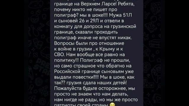 Российских патриотов не пустили в грузию Российских патриотов не пустили в грузию