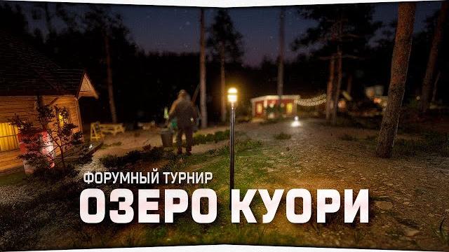 Рыбалка на озере куори • русская рыбалка 4 Рыбалка на озере куори • русская рыбалка 4