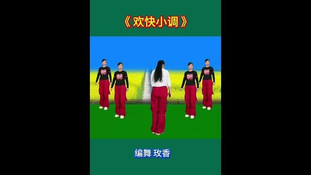 #一看就会系列 #零基础广场舞#玫香廣場舞#舞蹈 #一看就会系列 #零基础广场舞#玫香廣場舞#舞蹈