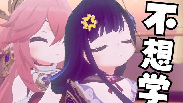 #原神 | 【原神】八重酱教你顶级防身术 #原神 | 【原神】八重酱教你顶级防身术
