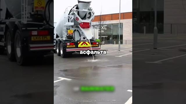 Асфальт который впитывает воду Асфальт который впитывает воду