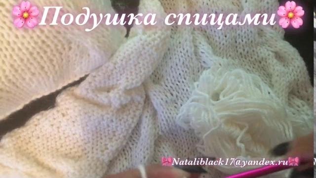 Подушка спицамимк Подушка спицамимк