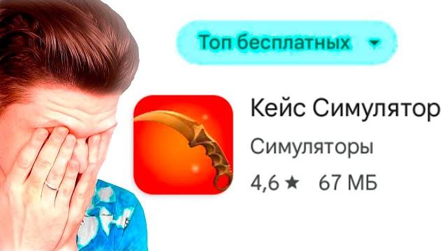 Топ мобильных игр это фейк... Топ мобильных игр это фейк...