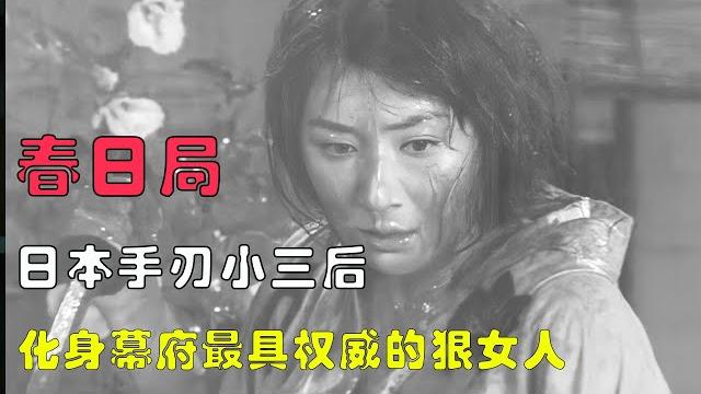 一口氣看完日本最強奶媽的成長史,從被丈夫休棄的「喪家犬」,一路升級打怪成大奧最強「女總管」 一口氣看完日本最強奶媽的成長史,從被丈夫休棄的「喪家犬」,一路升級打怪成大奧最強「女總管」