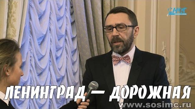 Ленинград — дорожная Ленинград — дорожная