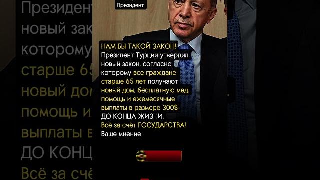 Нам нужен такой закон Нам нужен такой закон