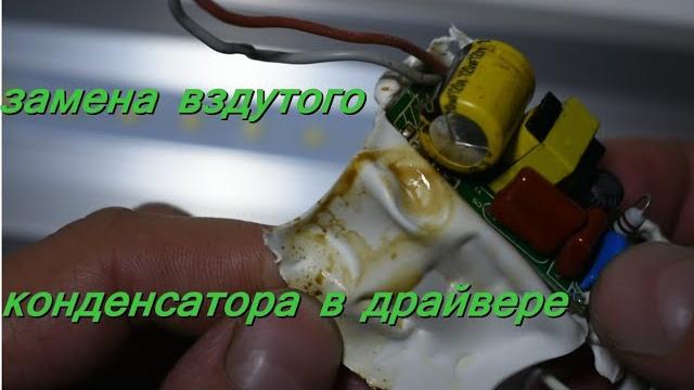 Простой ремонт драйвера jazz-way. Простой ремонт драйвера jazz-way.
