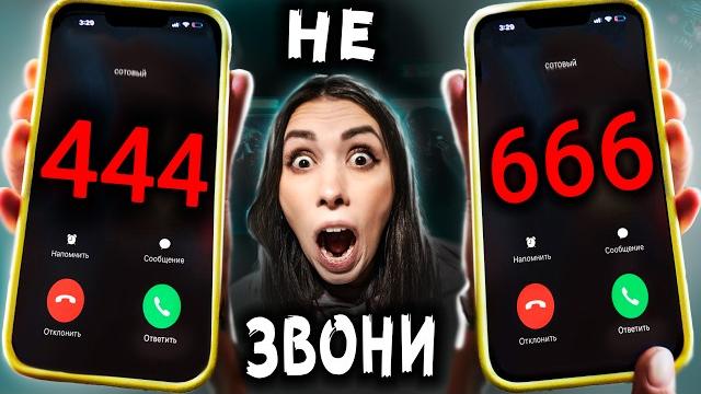 Звоню на все японские номера, на которые нельзя звонить - проклятая телефонная будка - страшилки Звоню на все японские номера, на которые нельзя звонить - проклятая телефонная будка - страшилки