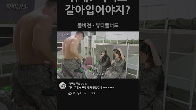 바지도..갈아입습니까..? 바지도..갈아입습니까..?