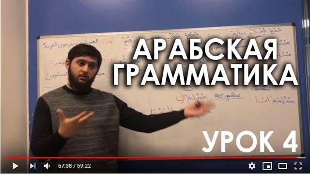 Арабская грамматика: прямое дополнение Арабская грамматика: прямое дополнение