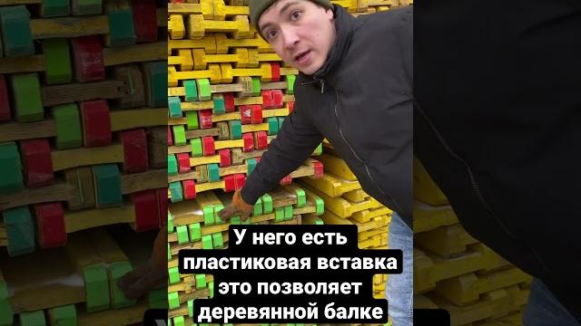 Новая и б/у балка. с пластиковыми наконечниками. для чего нужны#балка#строительство#монтаж#инженерия Новая и б/у балка. с пластиковыми наконечниками. для чего нужны#балка#строительство#монтаж#инженерия