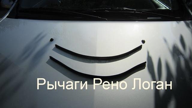 Рычаги передней подвески рено логан в сборе trw Рычаги передней подвески рено логан в сборе trw
